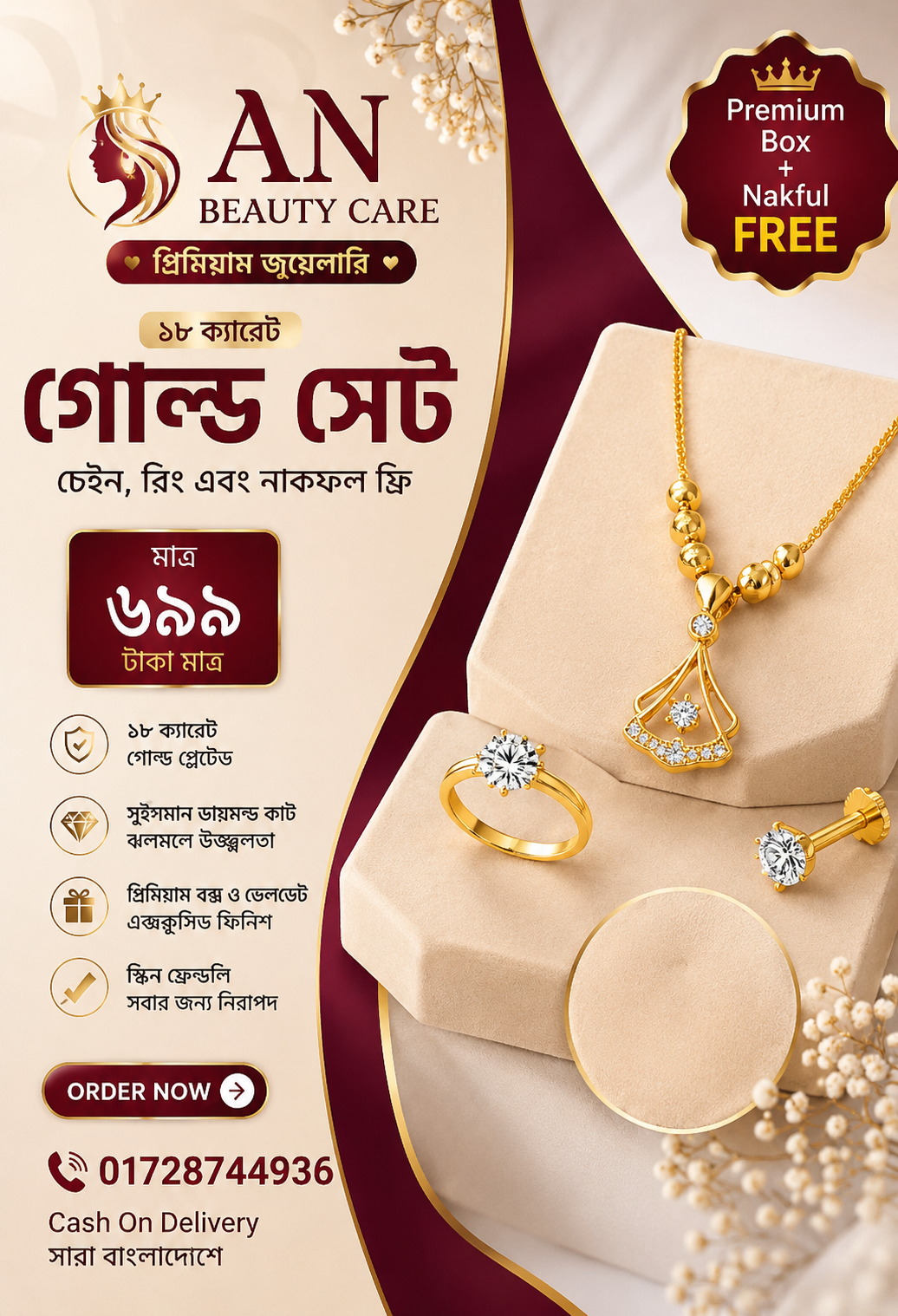 ✨ চেইন + রিং কম্বো ✨ 🎁 নাকফুল একদম ফ্রি 💎 ১৮K গোল্ডেন প্লেটেড ডায়মন্ড কাট 🌸 স্টাইলিশ ও আকর্ষণীয় ডিজাইন